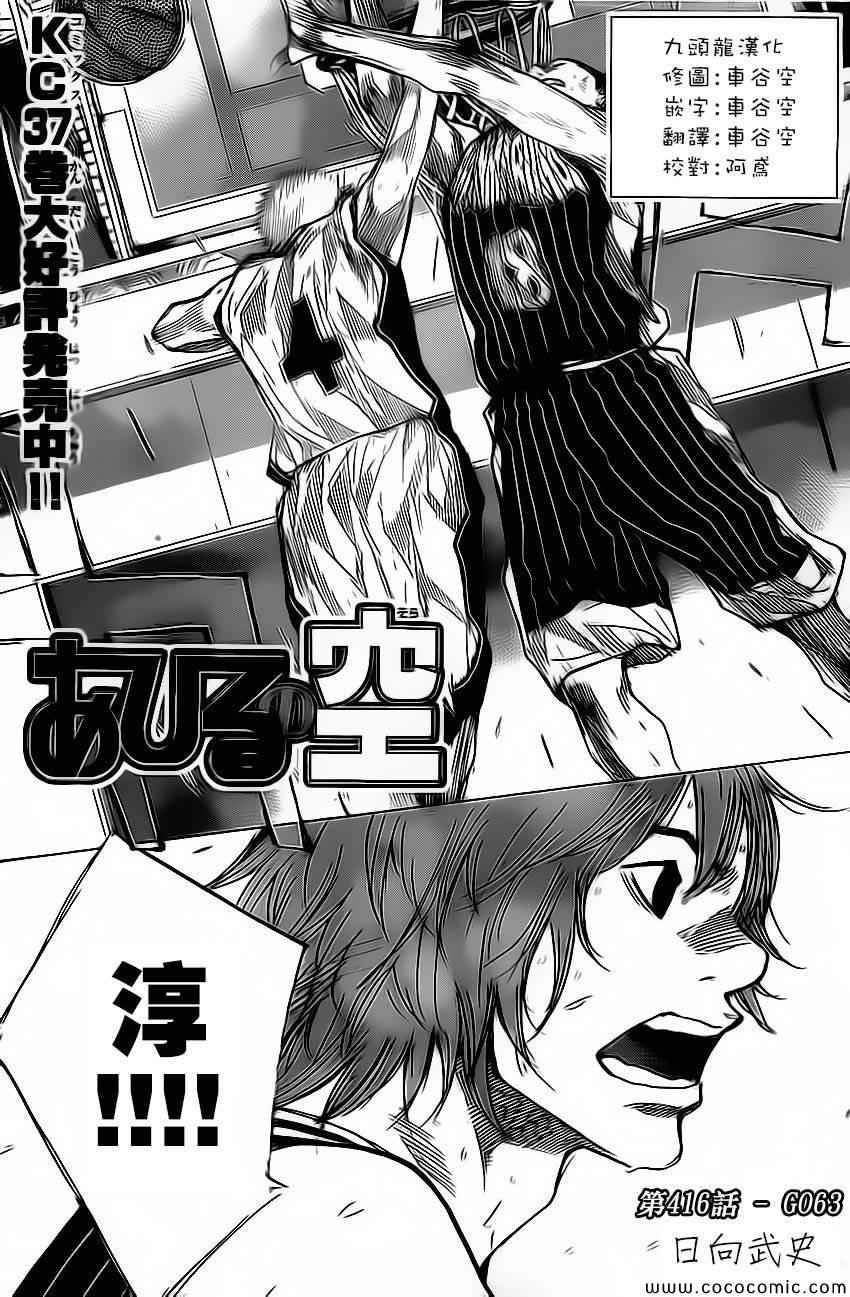 第416话
