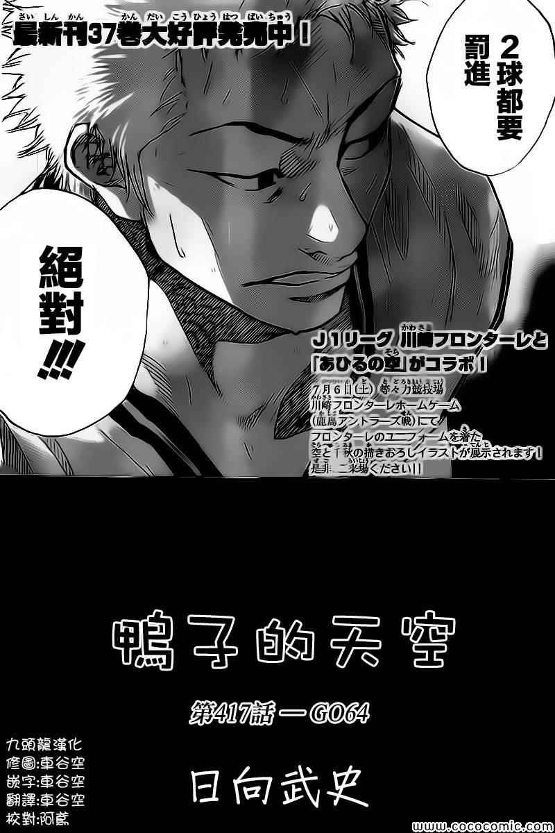 第417话