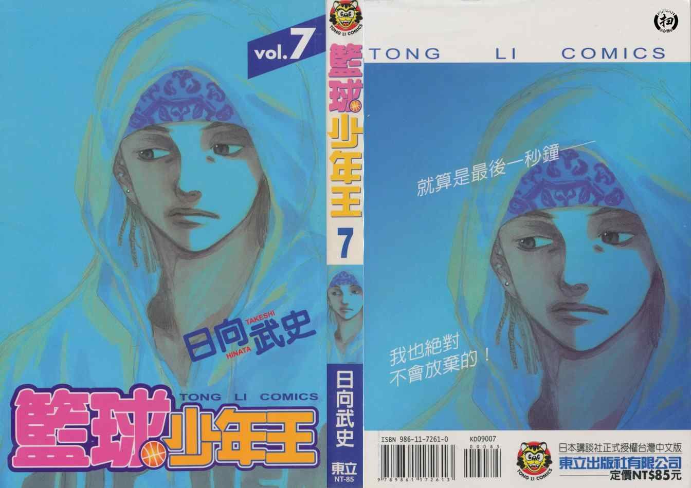 第7卷