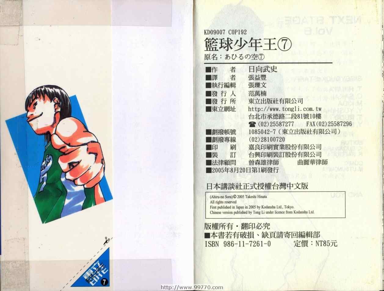 第7卷