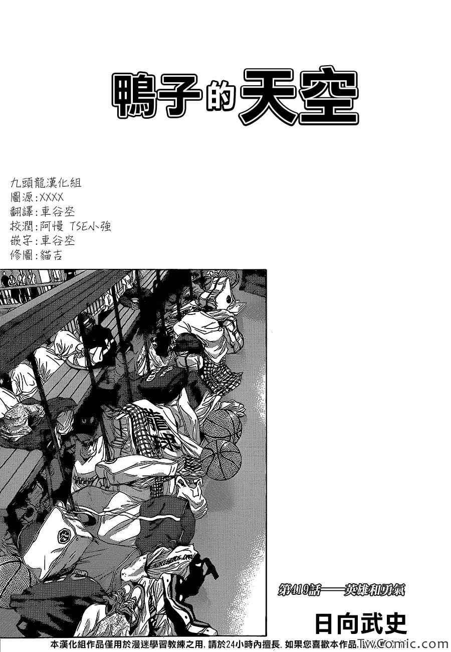第419话