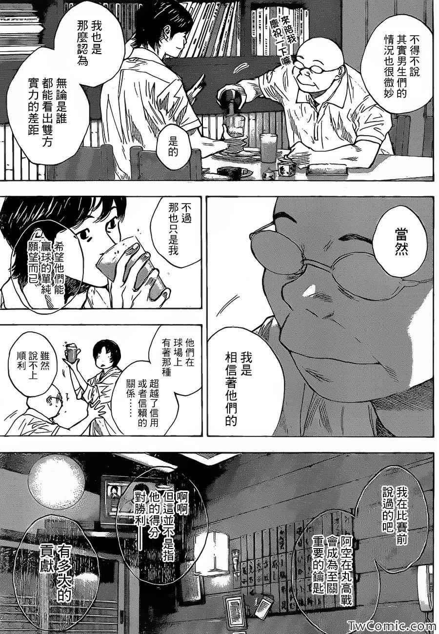 第420话