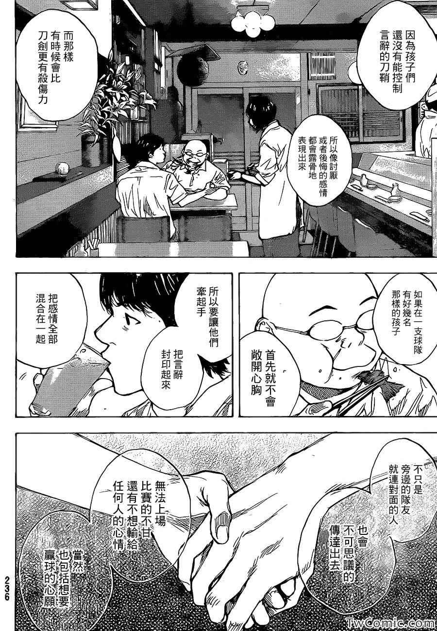 第420话