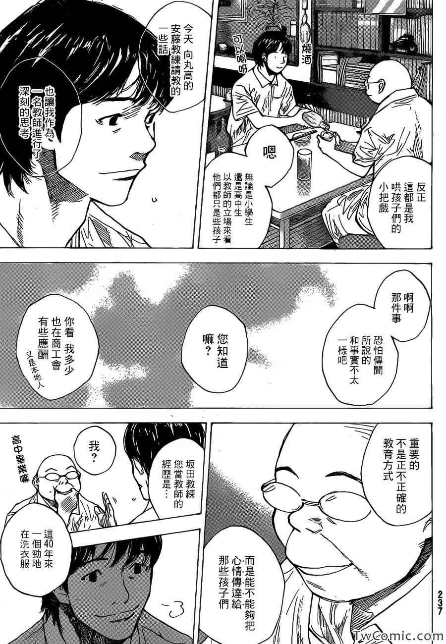 第420话