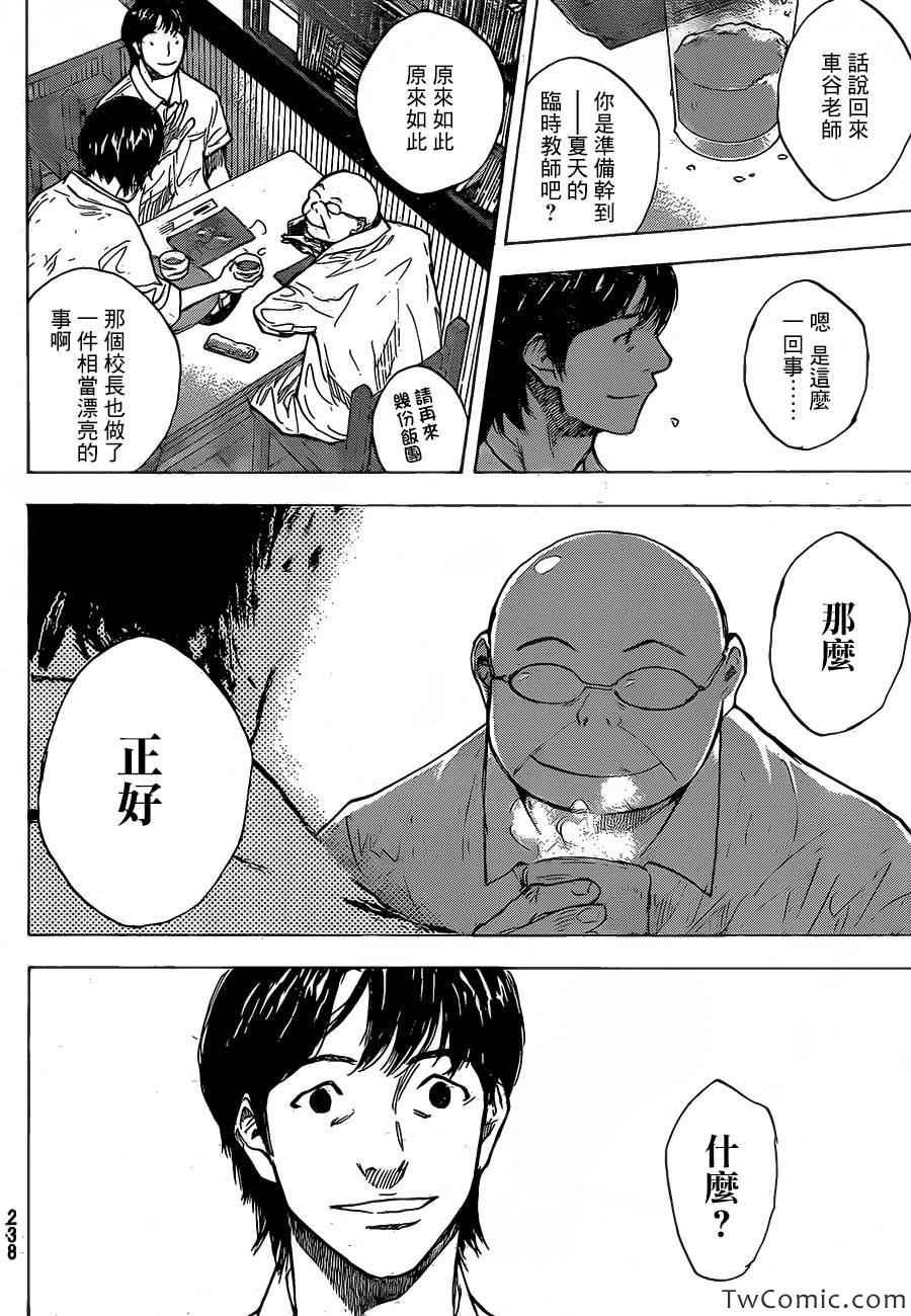 第420话