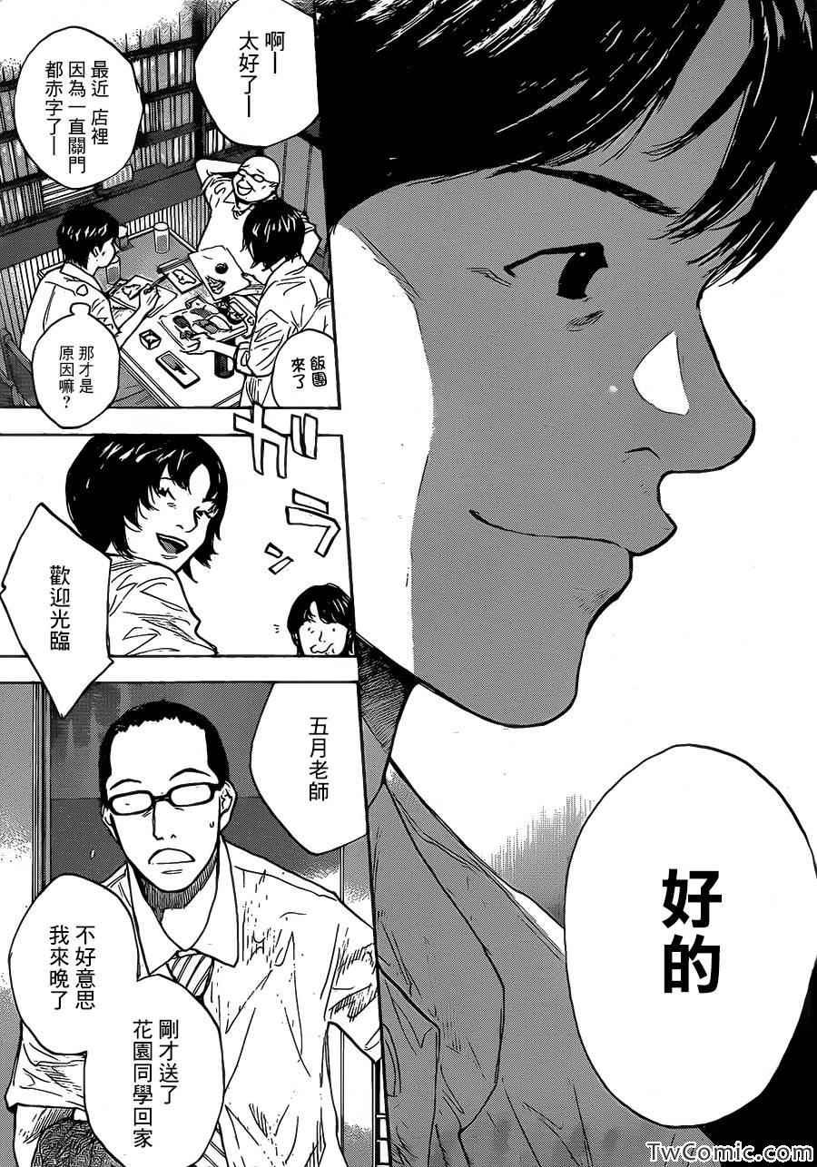 第420话