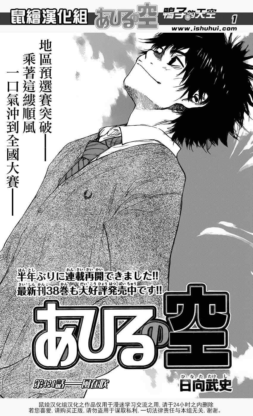 第421话