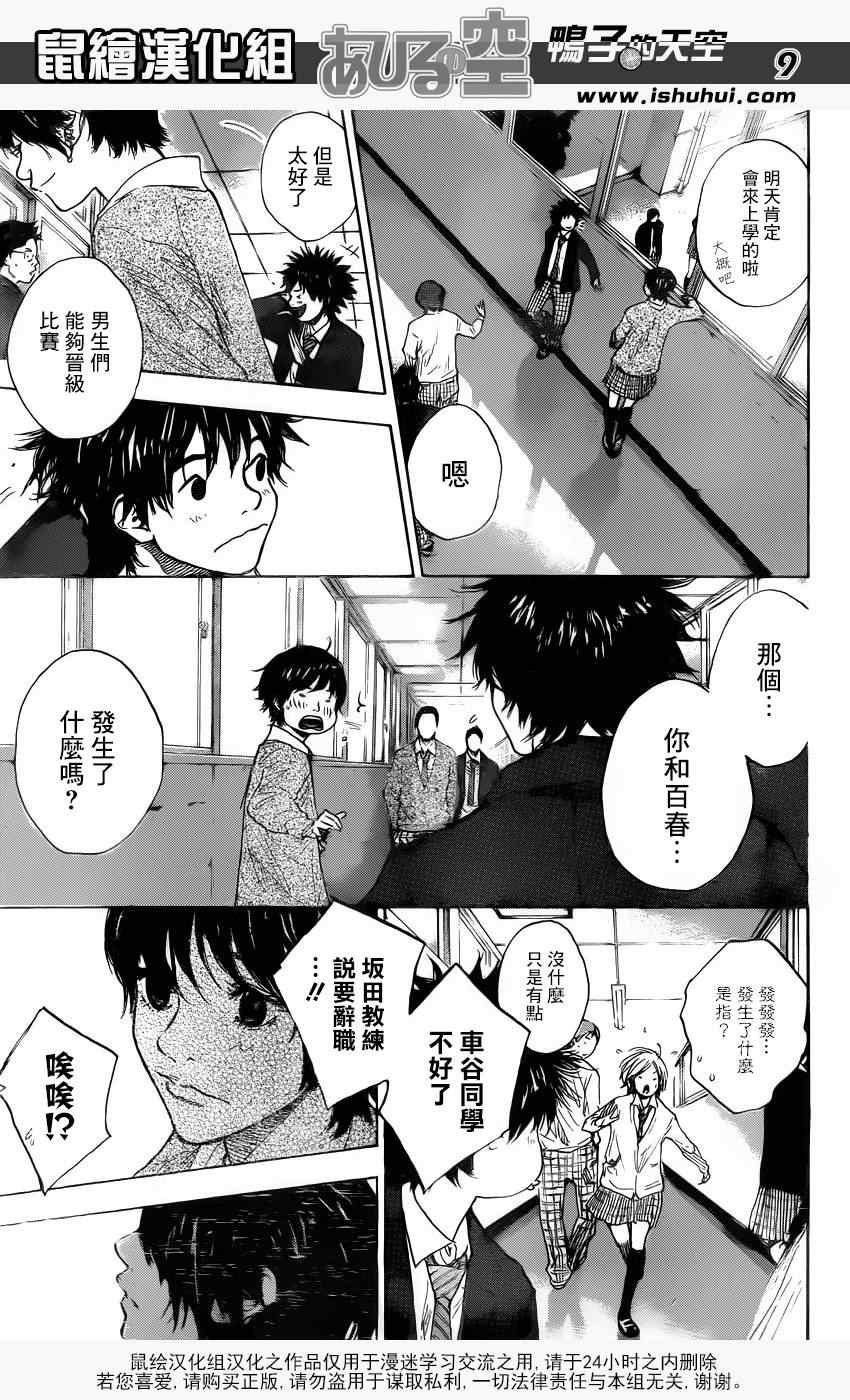 第421话