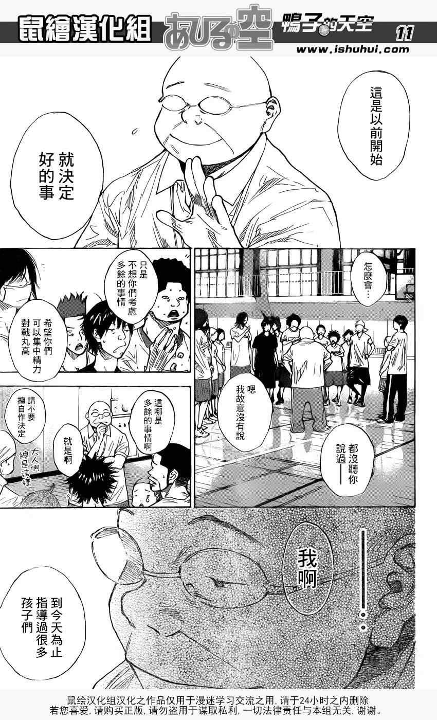 第421话