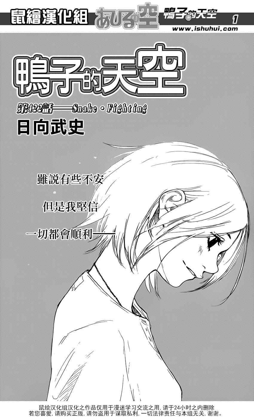 第422话