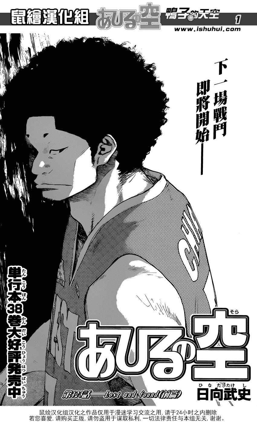 第423话