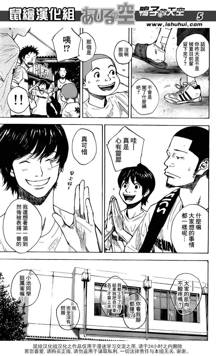 第423话