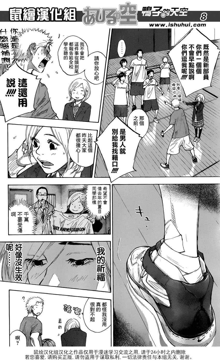 第423话