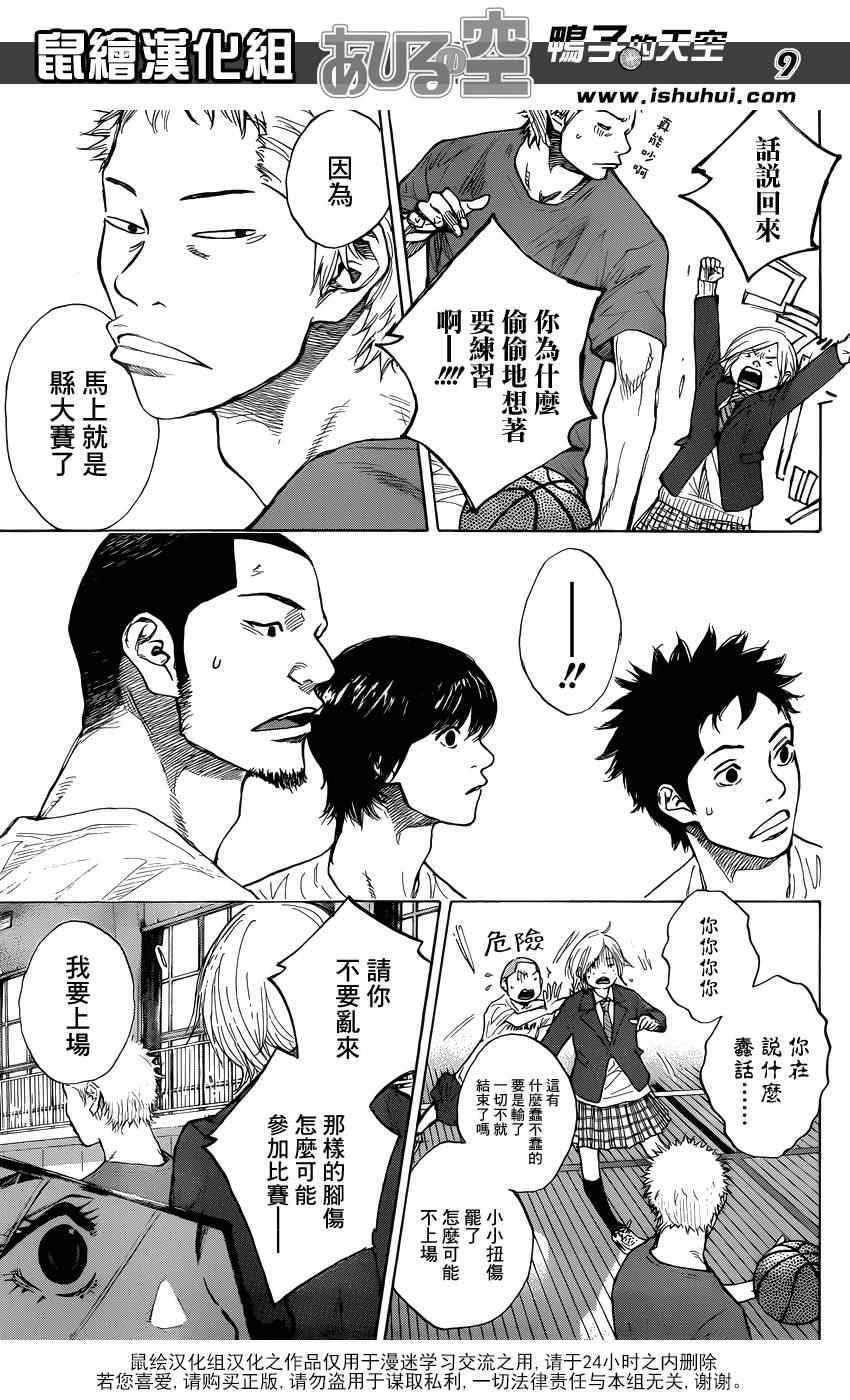 第423话