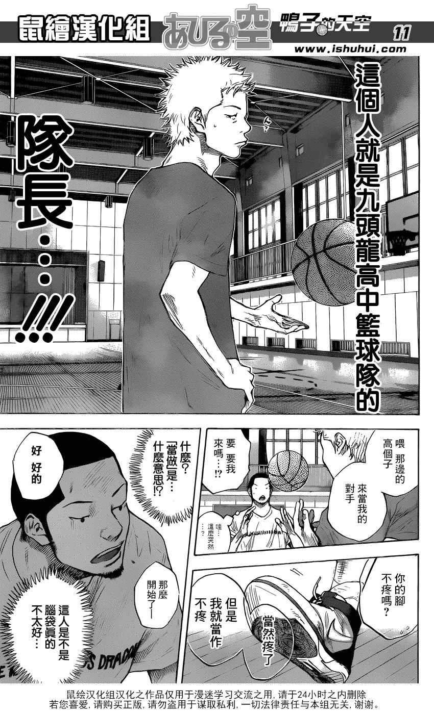第423话