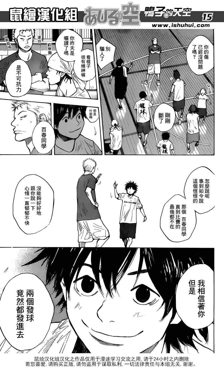 第423话