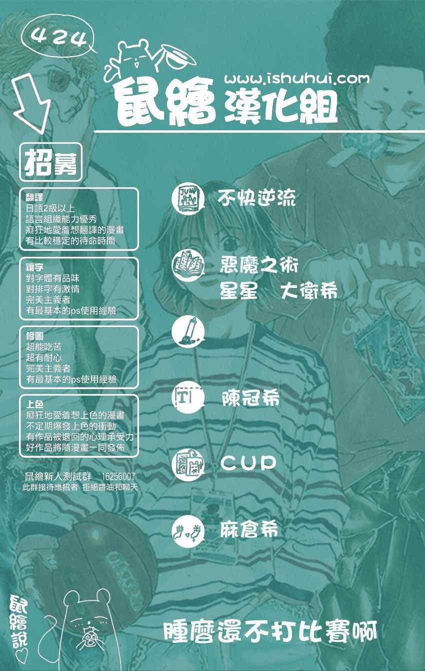 第424话