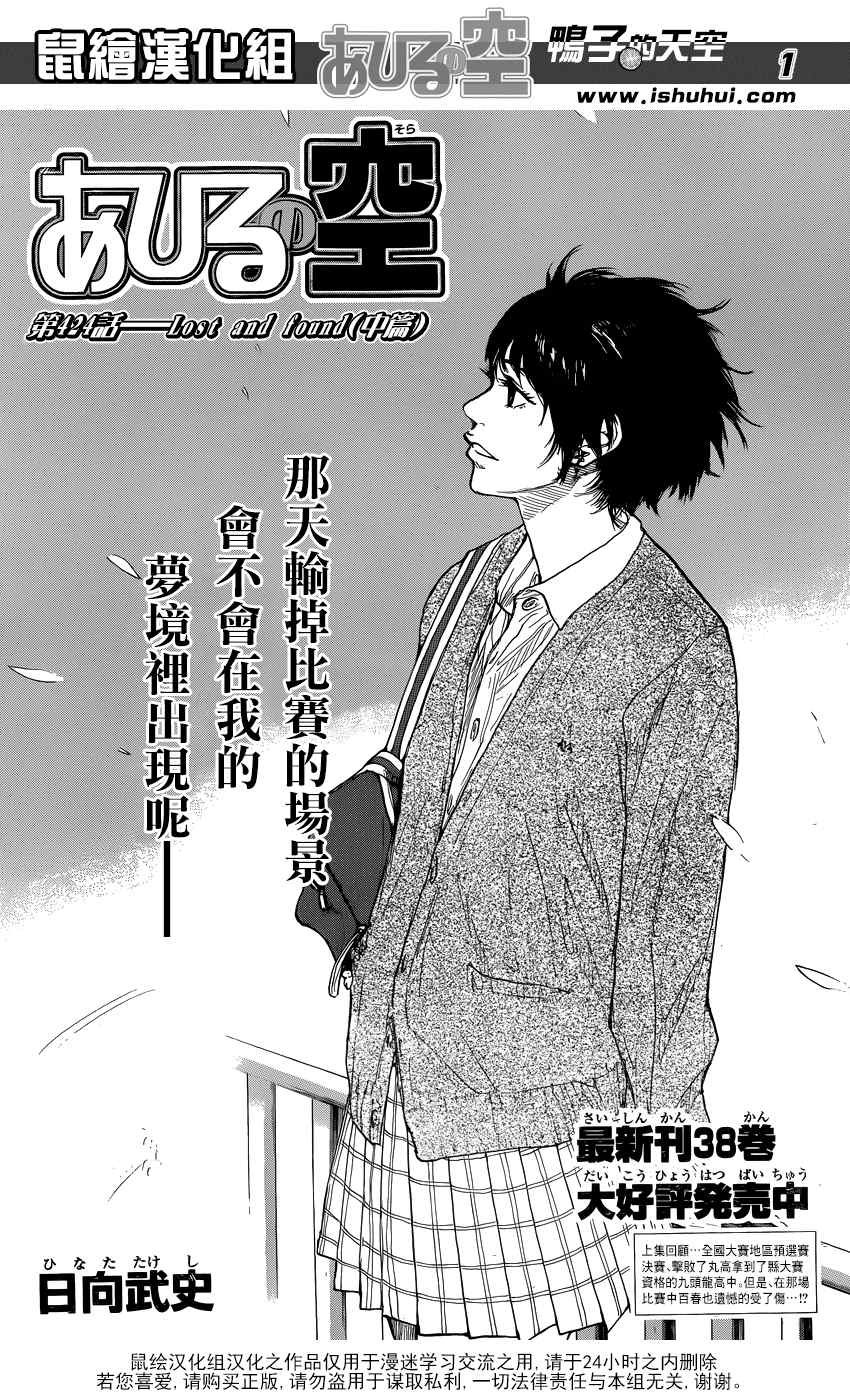 第424话