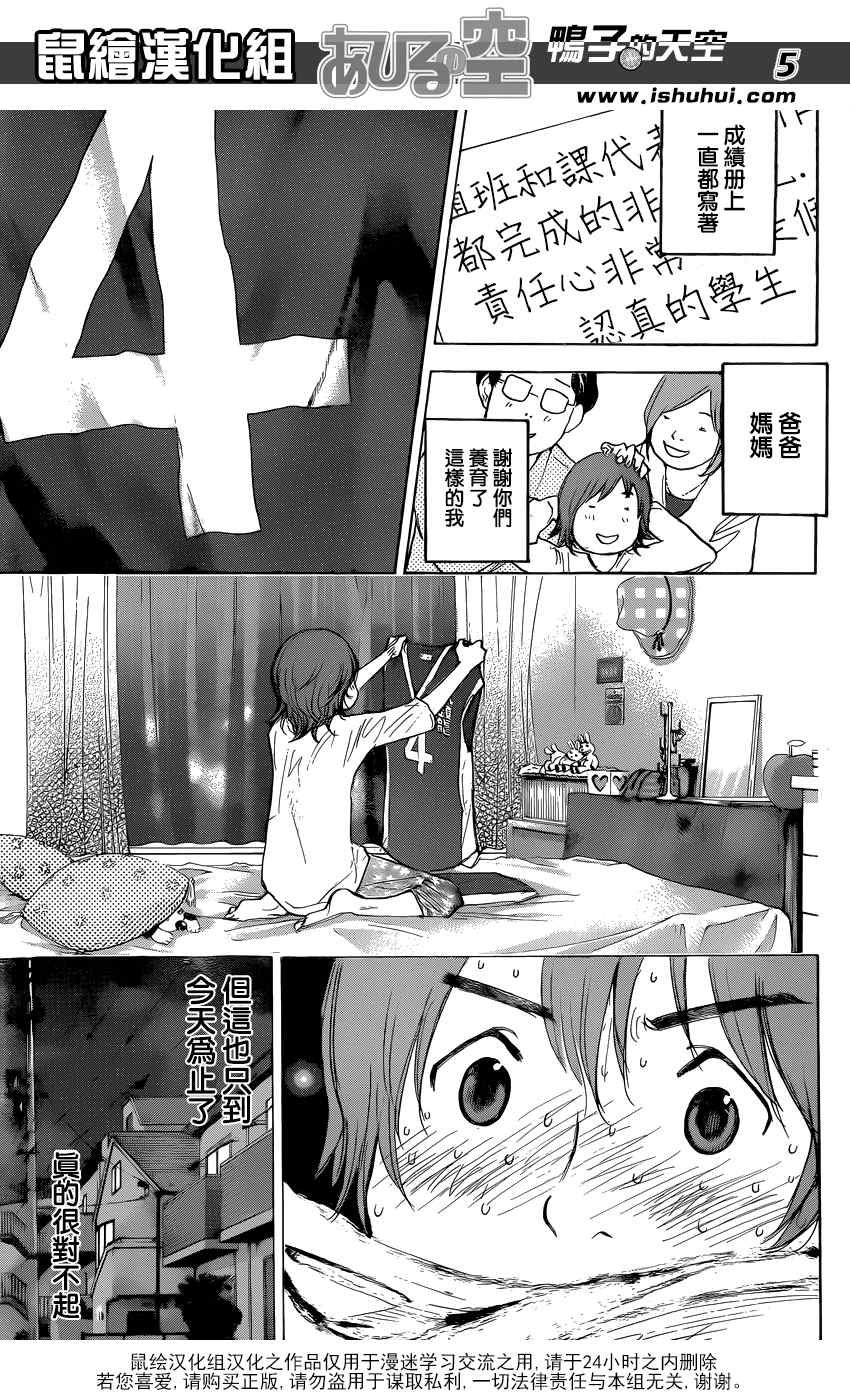 第424话