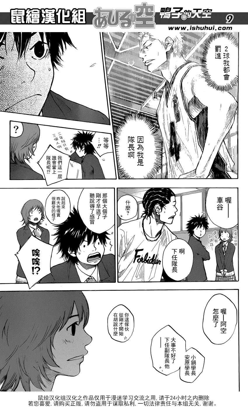 第424话