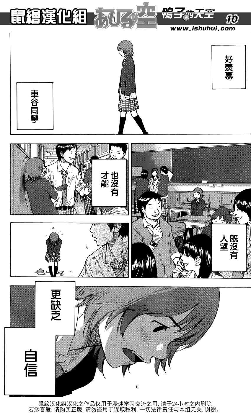 第424话