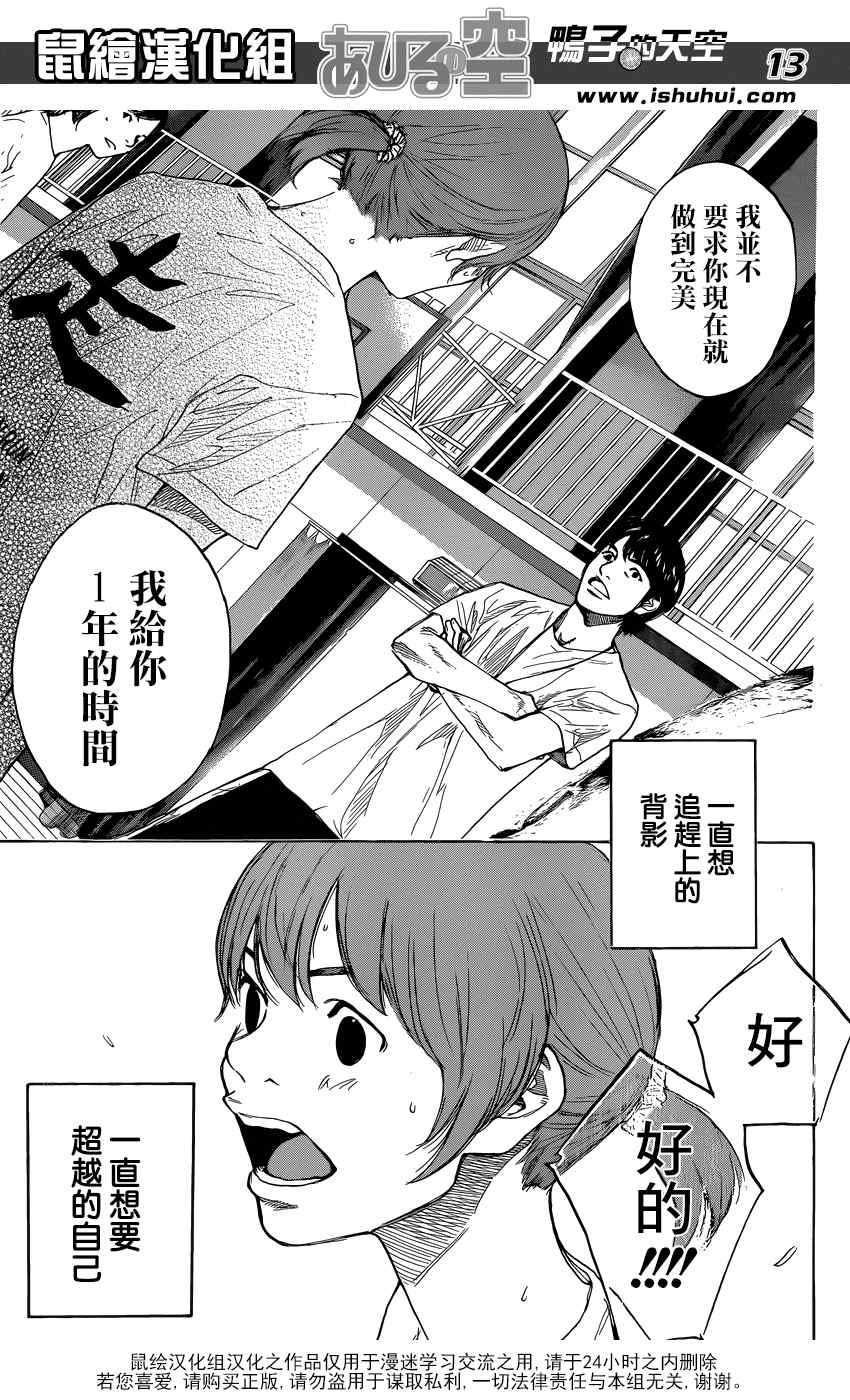第424话