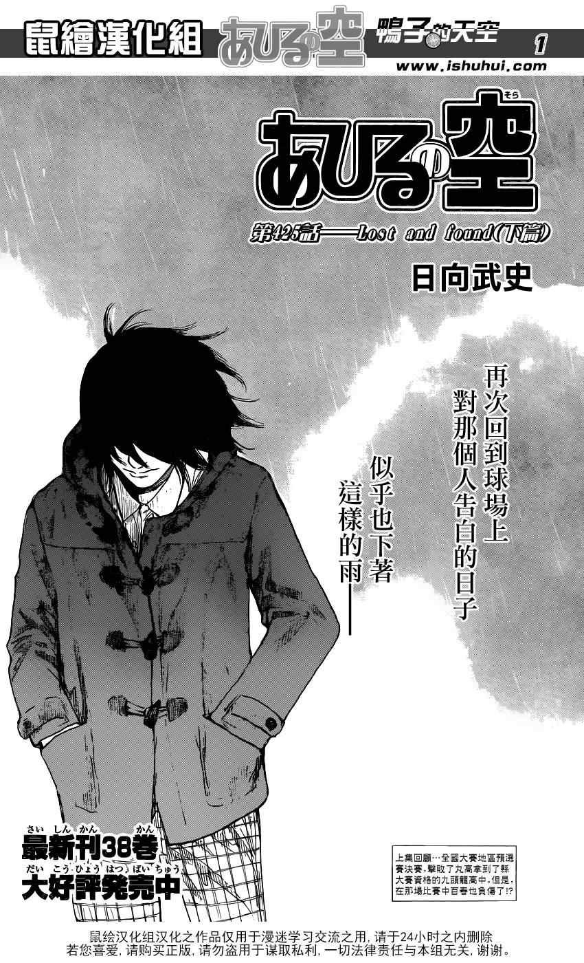 第425话