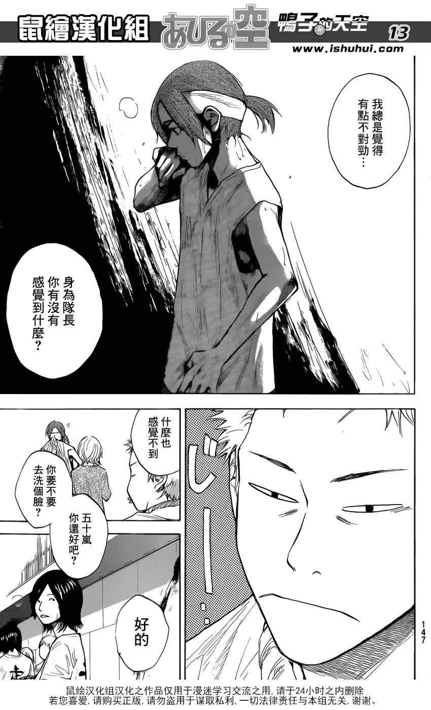 第425话