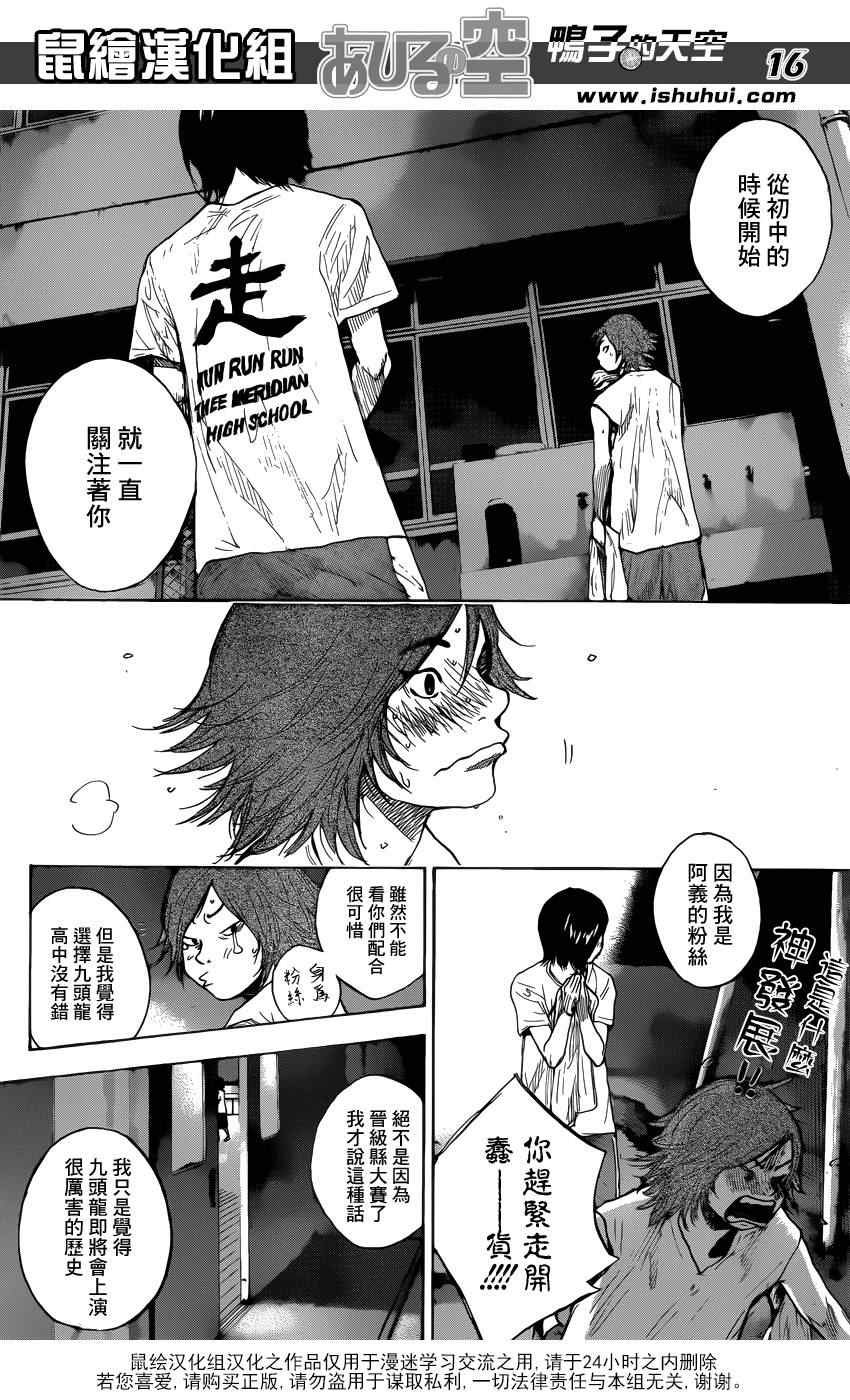 第425话
