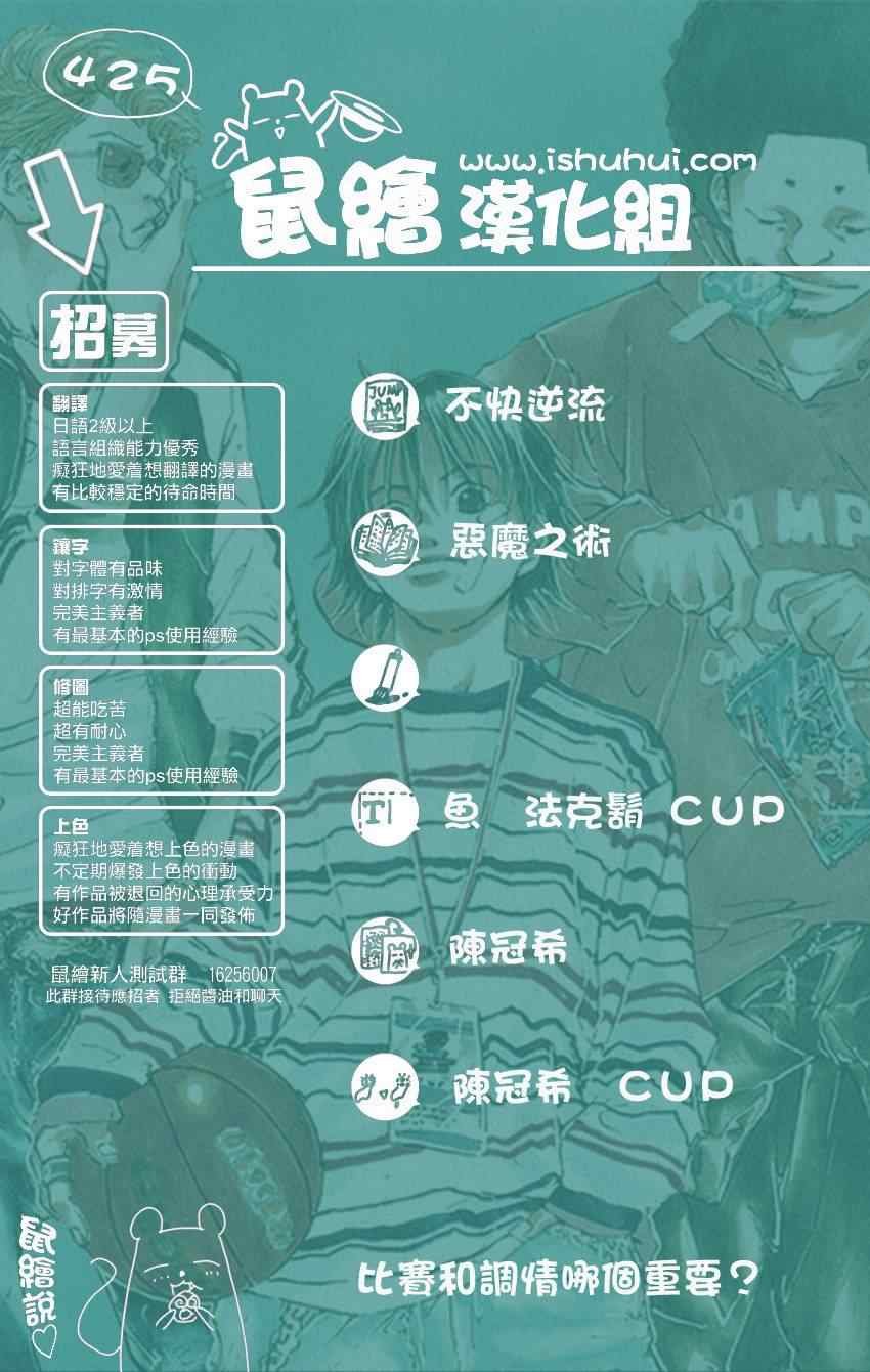 第425话