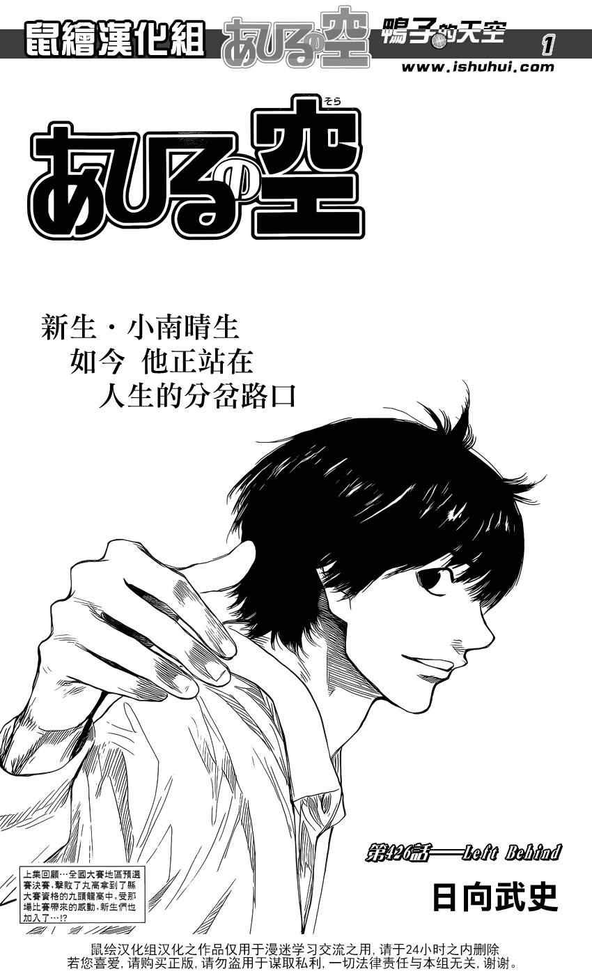 第426话