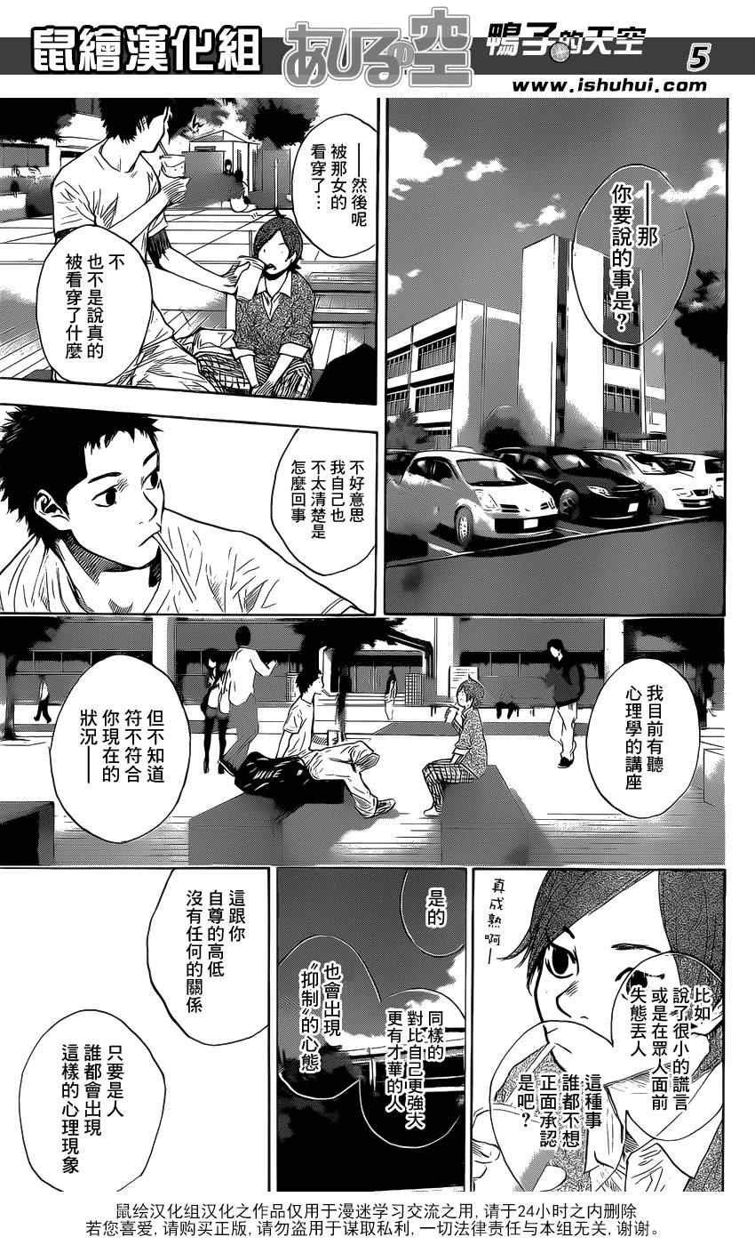 第426话