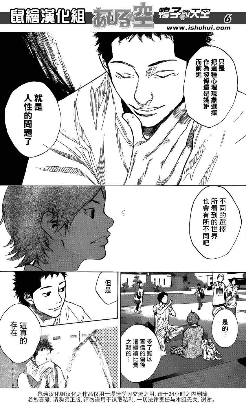 第426话
