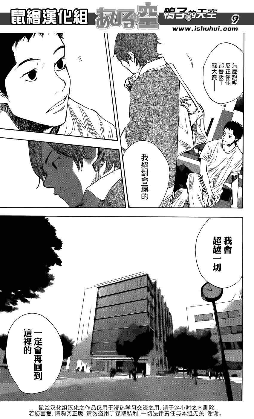 第426话