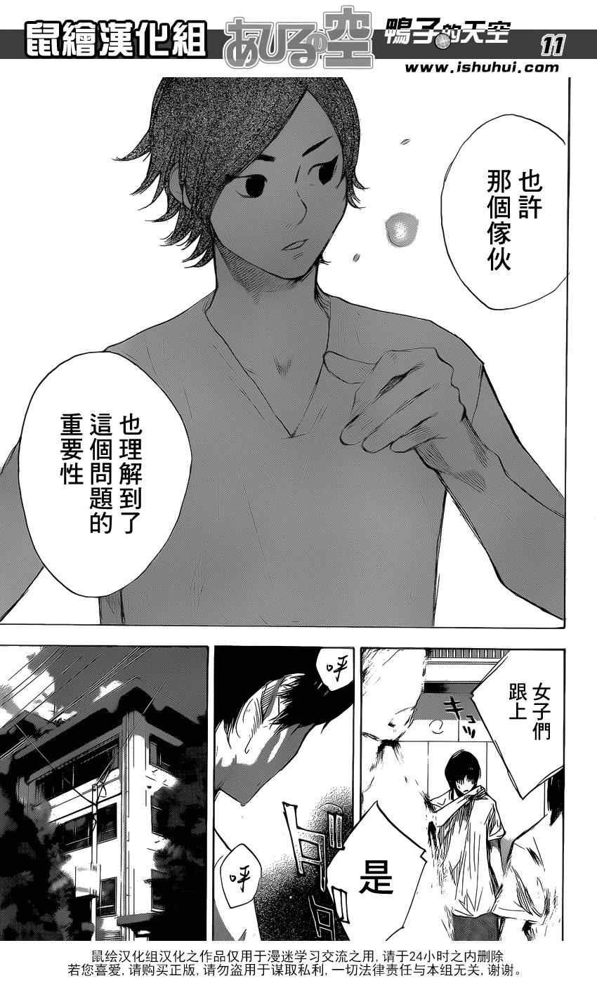 第426话