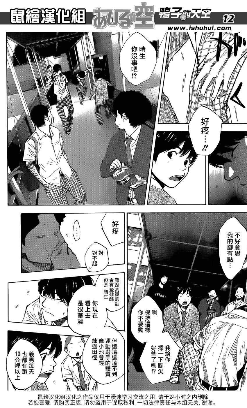 第426话