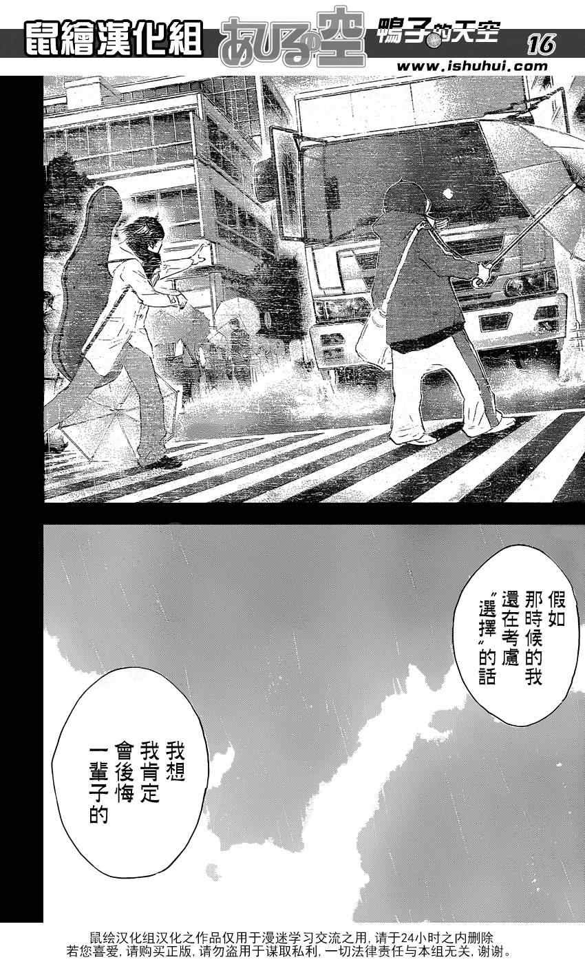 第426话