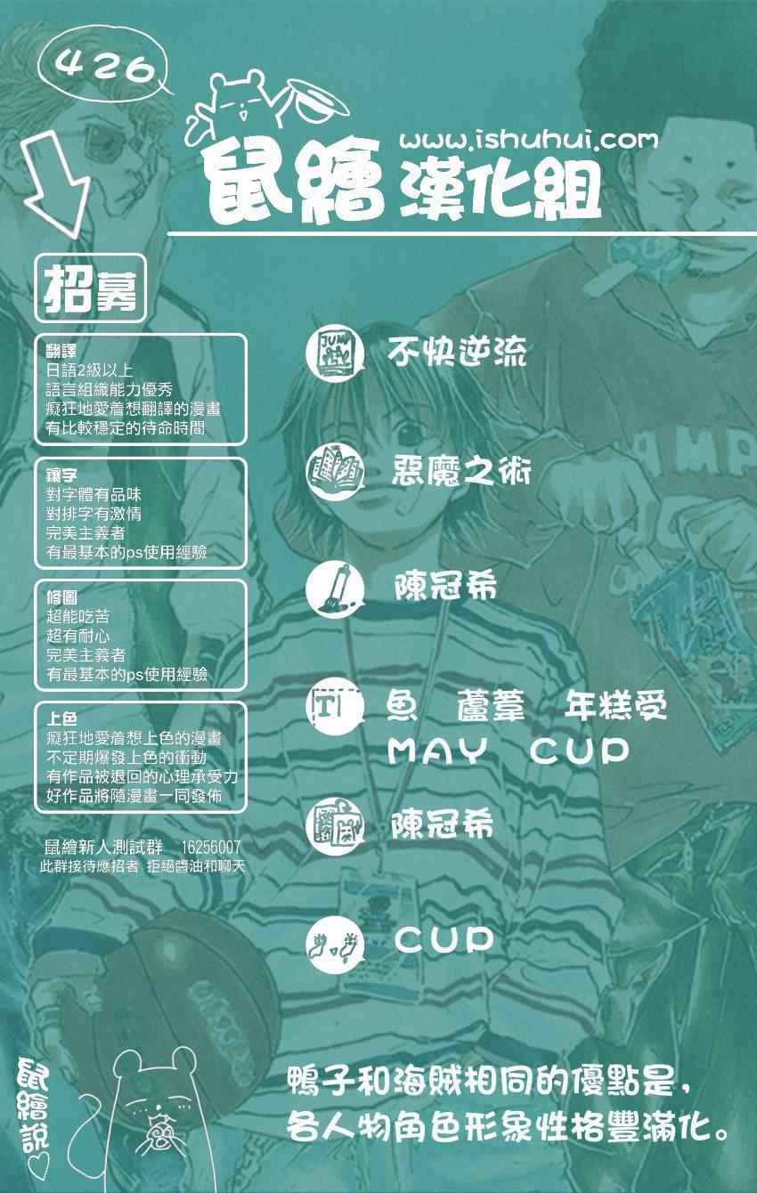 第426话