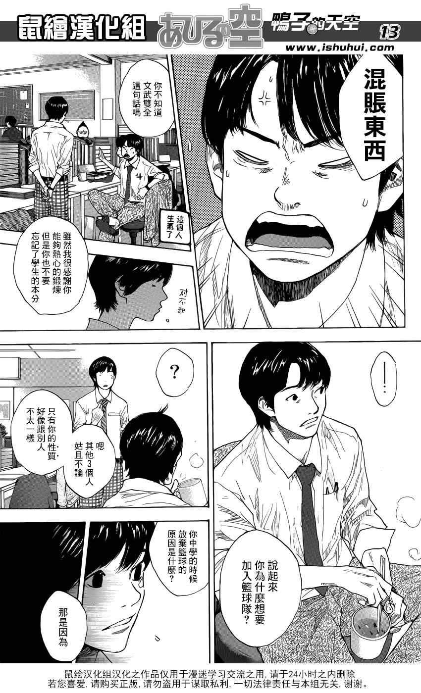 第427话