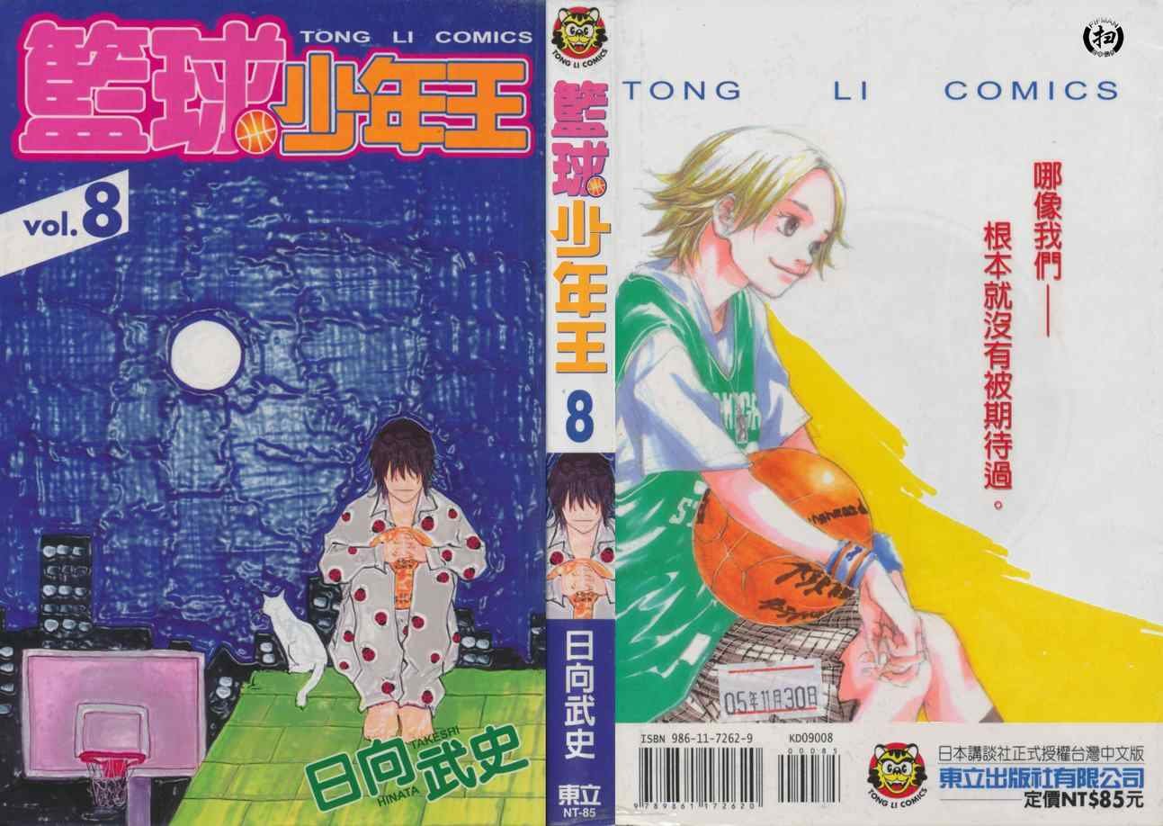 第8卷