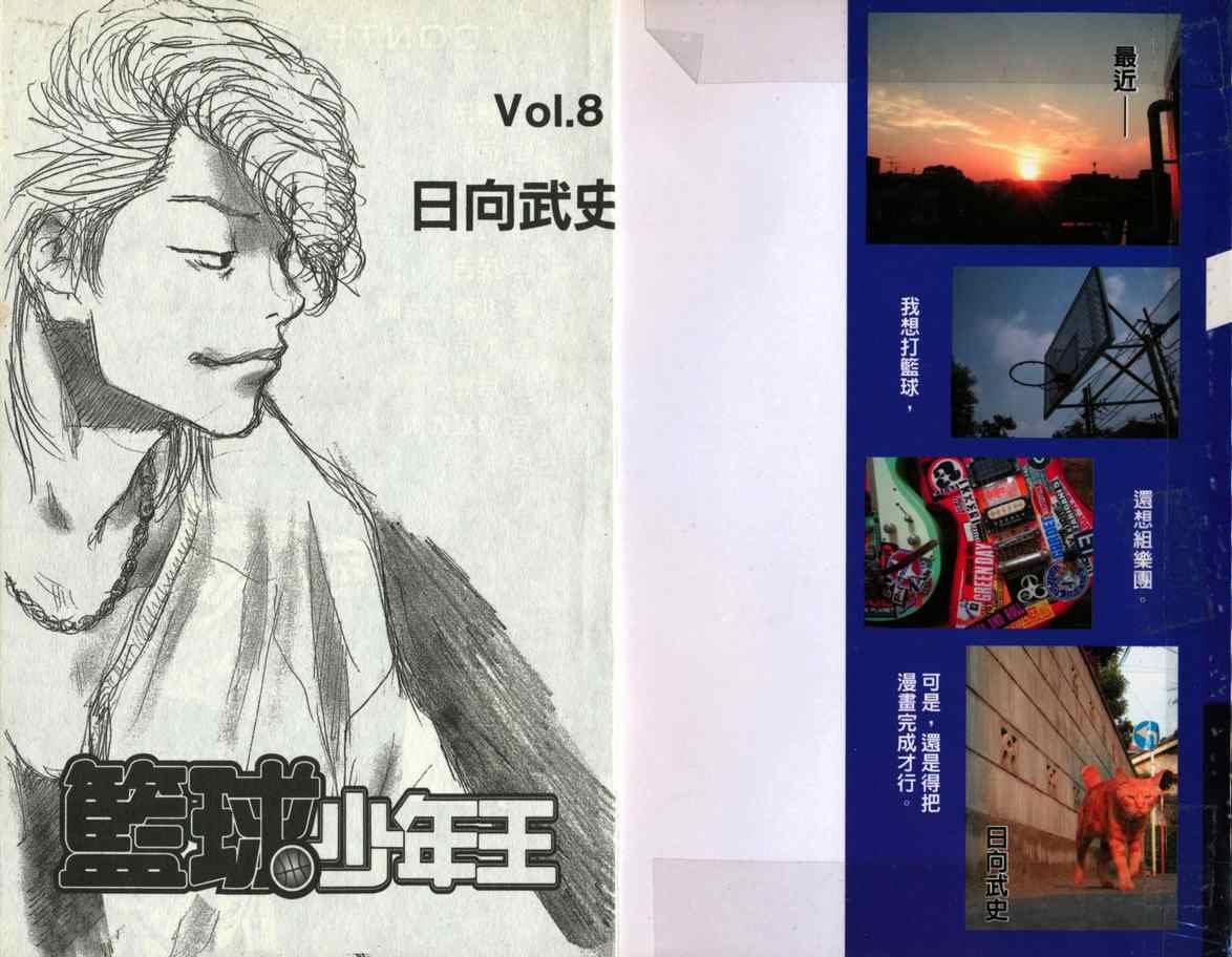 第8卷