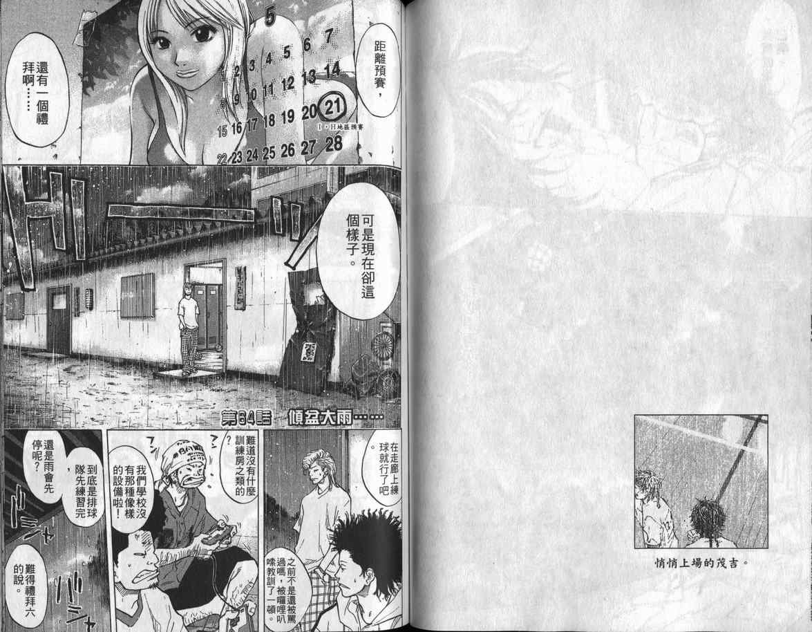 第8卷