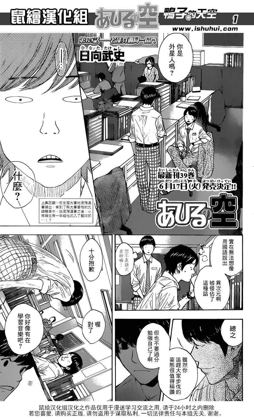 第428话