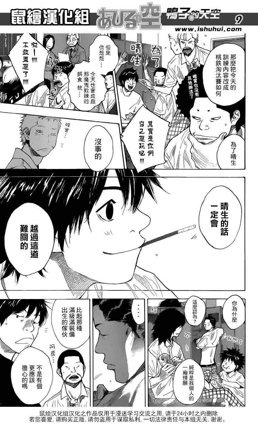 第428话