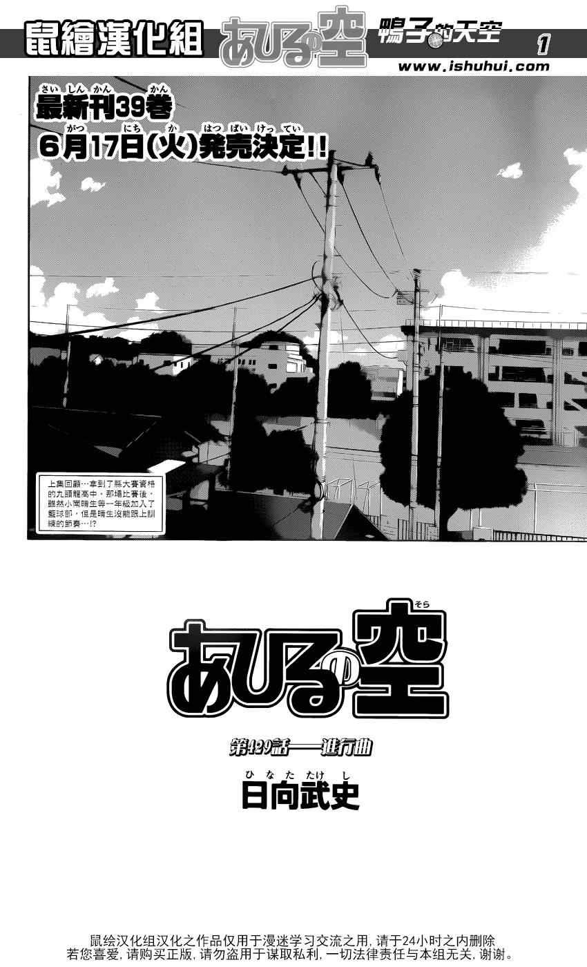 第429话