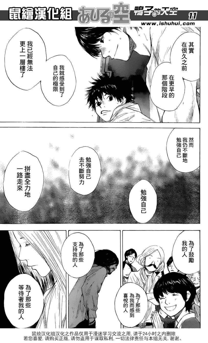 第429话