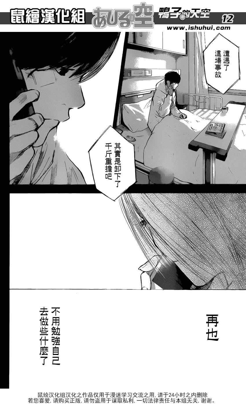 第429话