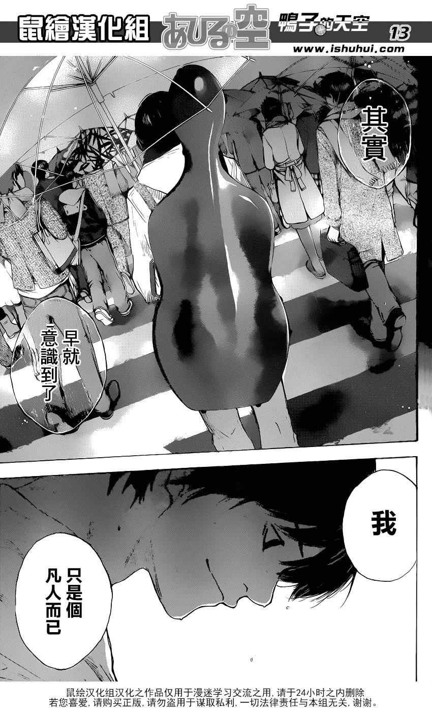 第429话