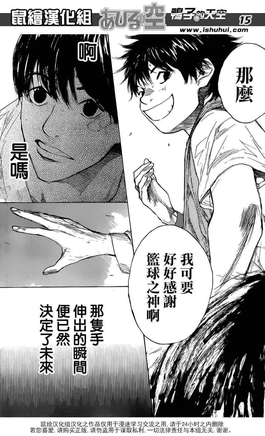 第429话