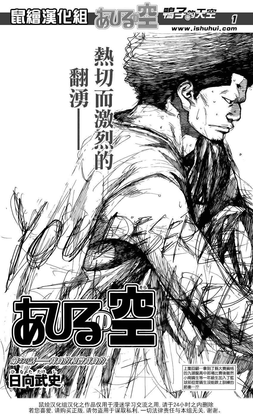 第430话